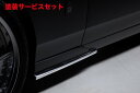 当社塗装品 ヴァルドROLLS ROYCE ファントム 8 SPORTS LINE BLACK BISON EDITION サイドスパッツ(2)