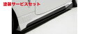 当社塗装品 ヴァルドRolls-Royce DAWN SPORTS LINE BLACK BISON EDITION サイドステップ & サイドフラップ HYB...