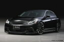 ヴァルドスカイライン V36 ( H18.11〜 H22.1) Sports Line Black Bison Edition フロントフリッパー (ブラックバイソン専用) FRP製(2)
