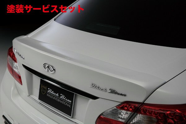 当社塗装品 ヴァルドフーガ Y51 Sports Line Black Bison Edition H21.11〜 トランクスポイラー