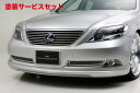 カラー番号をご指定下さい LEXUS LS | フロントハーフ【ヴァルド】LEXUS LS460/L・600h/hL 前期(H18/9～H21/9) Executive Line Version2 フロントスポイラー FRP製