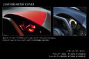 ヴァルド86 ZN6 (H24/4~) SPOTS LINE レザーメーターカバー PVC レザ-(RED)