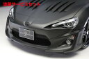 当社塗装品 ヴァルド86 ZN6 (H24/4〜) SPOTS LINE フロントハーフスポイラー(2)