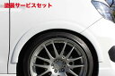 カラー番号をご指定下さい RK ステップワゴン オーバーフェンダー / トリム【ガレージベリー】ステップワゴンスパーダ RK1-7用ローダウンフェンダートリム ウレタン製