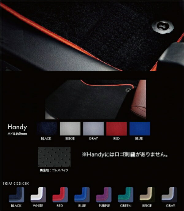 ヴァルドランドクルーザー URJ202 中期(2011/12〜2015/8) フロアマット ハンディ ブラック/トリムカラー:レッド 5人乗り