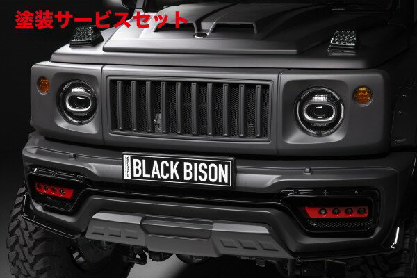 カラー番号をご指定下さい ジムニー JB64 | フロントバンパー【ヴァルド】ジムニー JB64/ジムニーシエラ JB74 SPORTS LINE BLACK BISON EDITION フロントバンパースポイラー ABS製