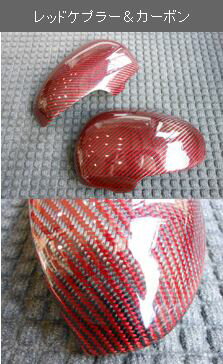 ビバリーオートプリウスアルファ ZVW40 リアルカーボンドアミラーカバーユニット レッドケブラー＆カーボン クリア塗装済