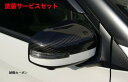 カラー番号をご指定下さいキュリオスモデルスデイズ B40系 ウィンカードアミラー装備車 ハーフドアミラーカバー 左右セット 綾織カーボン