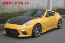 当社塗装品 フジムラオートフェアレディZ Z34 エアロボンネット FRP製 (黒ゲルコート)