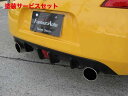 当社塗装品 フジムラオートフェアレディZ Z34 リアアンダーデュフューザーフィン FRP製 (黒ゲルコート)