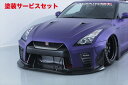 当社塗装品 エイムゲインGT-R R35 AIMGAIN GT type2 フロントバンパー (フロントグリルは含みません)