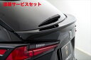 当社塗装品 エイムゲインレクサスNX300 F-SPORT AGZ10/15 AIMGAIN SPORT リアゲートスポイラー