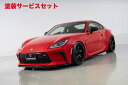 当社塗装品 エイムゲインGR86 ZN8 AIMGAIN SPORT フルキット (5セット)CARBON