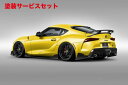 当社塗装品 エイムゲインGR スープラ DB系 AIMGAIN SPORT ルーフスポイラー
