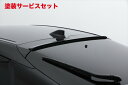 当社塗装品 エイムゲインプリウス 50系 後期 HYBRID ルーフスポイラー