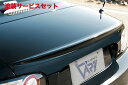 当社塗装品 ガレージベリーロードスター NC2 電動ハードトップRHT用トランクスポイラー ウレタン製