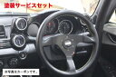 当社塗装品 ガレージベリーロードスター ND 追加メーターフード FRP製