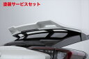 当社塗装品 エイムゲインC-HR ZVX10 前期 AIMGAIN SPORT リアゲートスポイラー