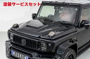 カラー番号をご指定下さい 74 ジムニーシエラ | ボンネットフード【エイムゲイン】ジムニーシエラ JB74W MUDRON GT GTボンネット