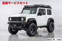 カラー番号をご指定下さいエイムゲインジムニーシエラ JB74W MUDRON ADVENTURE DEFENDER ディフェンダーグリル (LEDウィンカー・ポジションランプ付属)カラータイプ 黒ゲルコート 未塗装