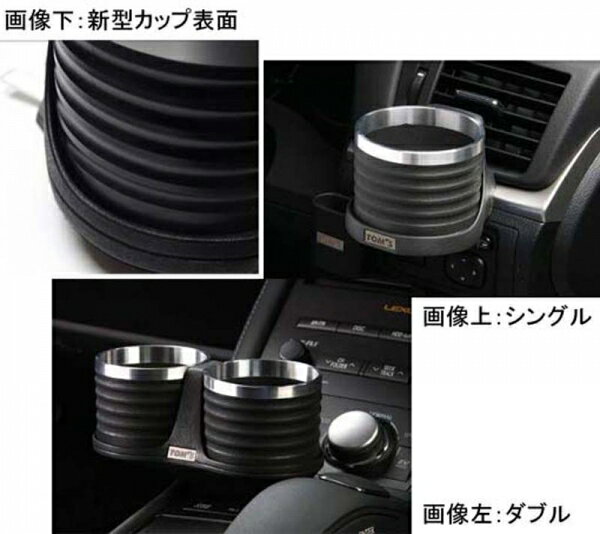 トムスプリウス ZVW30 (H21/5-H27/12) ドリンクホルダー シングル
