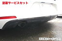当社塗装品 ガレージベリーVW The Beetle ザ ビートル リアディフューザー マフラー片側用 FRP製