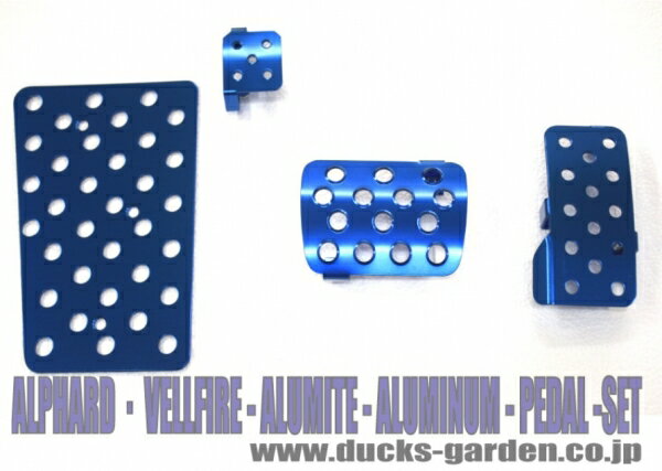 ダックスガーデンアルファード 20系 ヴェルファイア 20系 ブルーアルマイトカラー仕上げアルミペダルセット+KTCドライバー