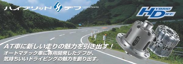 クスコBMW 3 Series E36 318i (91〜) ハイブリッドデフ