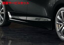 当社塗装品 TRD ティーアールディーTRD アルファード エアロボディ 30 後期 サイドスカート (Executive Launge S用) 未塗装 MS344-58008-NP(2)
