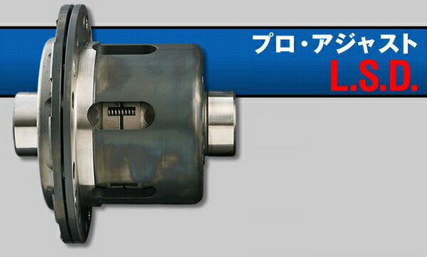 クスコインテグラ DC2 MT プロ アジャストLSD 標準/オープンデフ/ヘリカル RS