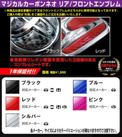ハセプロマジカルカーボンシート マツダ3 カーボンネオ・エンブレム レッド(2.0)