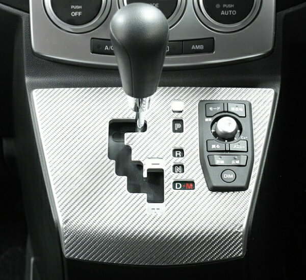 ハセプロマジカルカーボンシート マツダ プレマシーCREW・CR3W シフトパネル(純正ナビスイッチ無し) シルバー