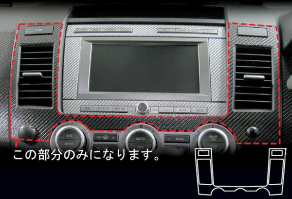 ハセプロマジカルカーボンシート マツダ MPV(LY3P) センターパネル 銀
