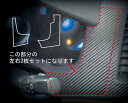 ハセプロマジカルカーボンシート マツダ MPV(LY3P) メーターパネル 黒(2)