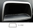 ハセプロマジカルカーボンシート マツダ CX-5 ディーゼルDA-KE2/ガソリンDBA-KEE(2012.2〜2015.1) オーディオパネル ブラック(2)
