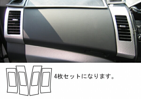 ハセプロマジカルカーボンシート アウトランダー エアコン用 銀