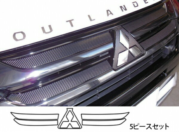 ハセプロマジカルカーボンシート アウトランダー/PHEV GF7・8W(15.6〜18.7)中期 フロントグリル ガンメタ