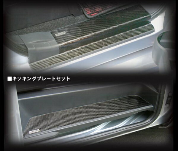ステッカー【ハセプロ】マジカルカーボンシート 三菱 デリカD:5 キッキングプレートセット 銀