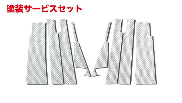 当社塗装品 ハセプロマジカルカーボンシート 三菱 デリカD:5 バイザーカットタイプ シルバー