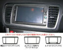 ハセプロマジカルカーボンシート レガシィツーリングワゴンB パナソニックDVDナビディーラーオプション シルバー