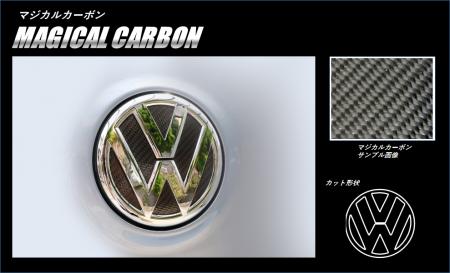 ハセプロマジカルカーボンシート フォルクスワーゲン ゴルフ6 5K(2009.4〜2013.3) リアエンブレム レッド
