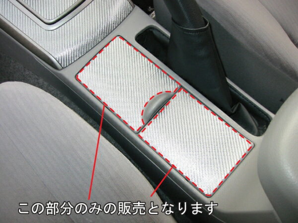 ハセプロマジカルカーボンシート トヨタ カローラアクシオ NZE/ZRE140系 フロントカップホルダー 黒