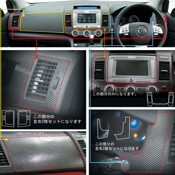 ハセプロマジカルアートレザー マツダMPV(LY3P) インナーパネルセット(4点) シルバー