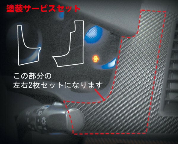 当社塗装品 ハセプロマジカルアートレザー マツダMPV(LY3P) メーターパネル シルバー