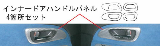 ハセプロマジカルアートレザー スバルインプレッサWRX-sti GDB(2004.6〜2007.5) インナードアハンドルパネル ブラック