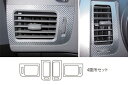ハセプロマジカルカーボンシート ニッサン エクストレイル NT31系(07.8~10.7)前期 エアアウトレット ブラック