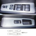 ハセプロマジカルカーボンシート ニッサン エクストレイル NT31系(07.8~10.7)前期 ドアスイッチパネル ガンメタ