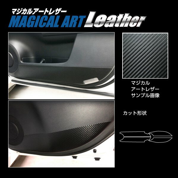 ハセプロレクサスIS 30系 後期 マジカルアートレザー インナードアパネル下部 ガンメタ
