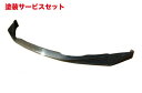当社塗装品 エアロワークスエアロワークス S2000 前期 フロントリップスポイラー カーボン製(2)