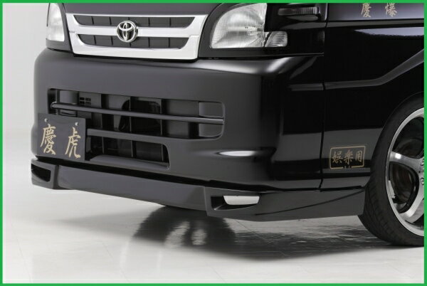 シフトスポーツサンバートラックグランドキャブ S201J2WD/ S211J4WD H24/4 〜 フロントリップスポイラー(FL) Ver.2